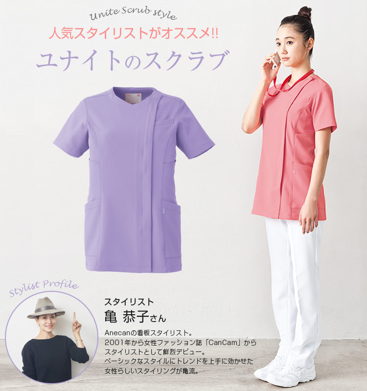 Amazon.co.jp: [ユナイト] 女性用医療スクラブ 医療 スクラブ