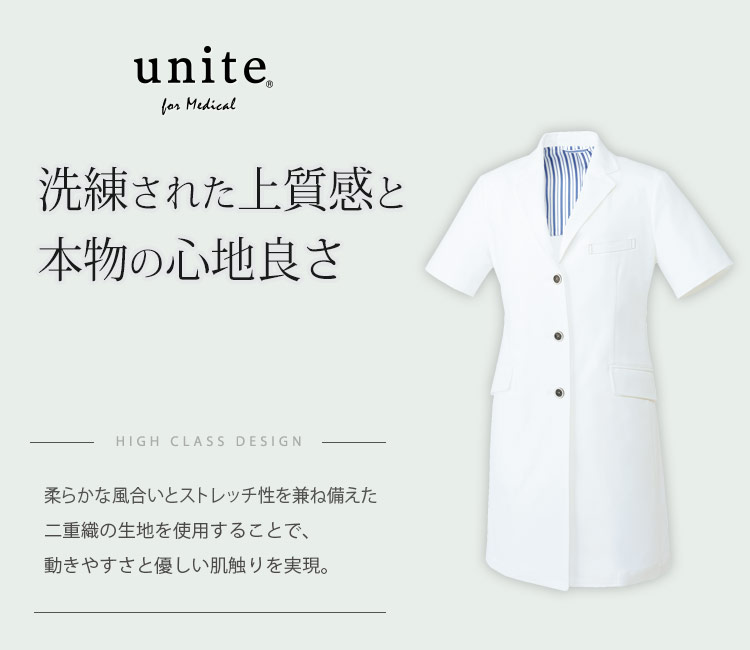 チトセ(unite)レディースドクターコート半袖 31-UN0082メイン画像