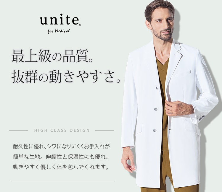 税込?送料無料】 ドクターコート 長袖 男性用 UN-0085 S〜3L 1色展開 ユナイト UNITE チトセ