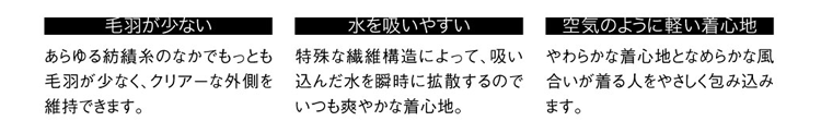 VORTEX糸の特性