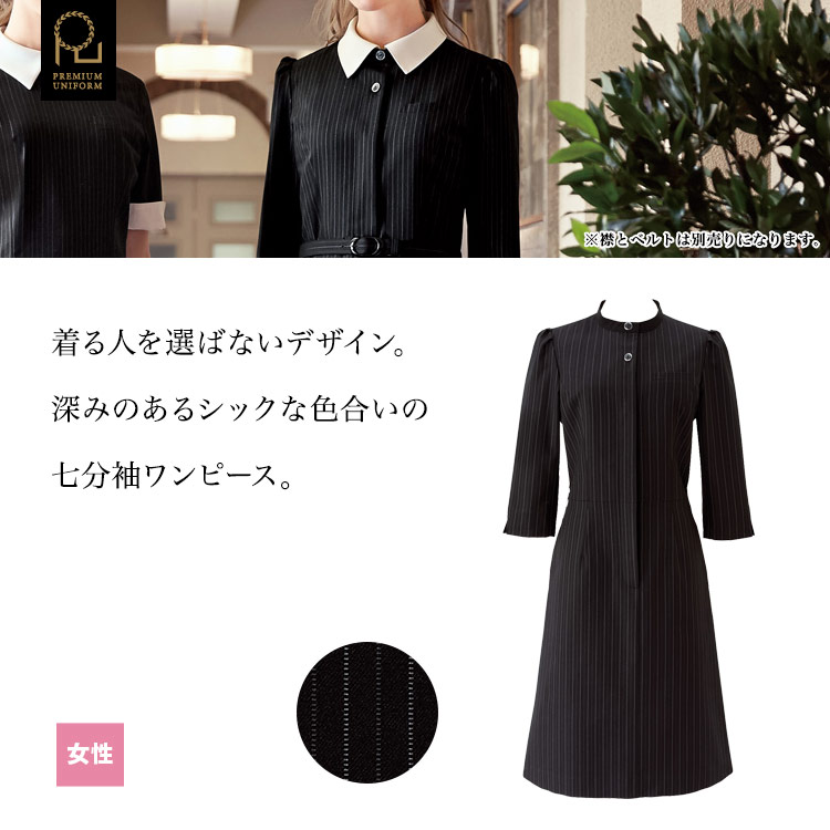 深みのあるシックな色と清楚で女性らしいシルエットのワンピース