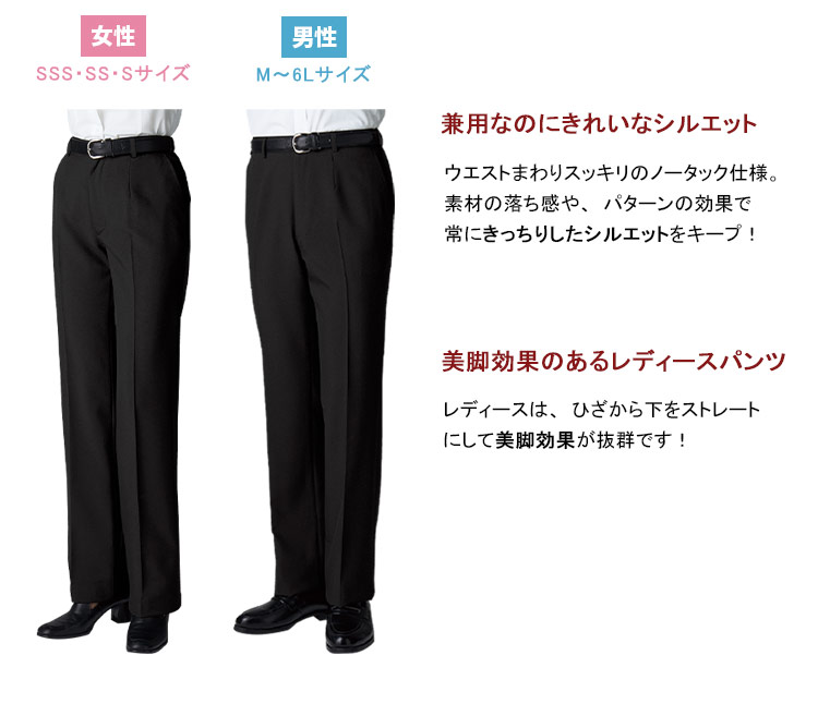 男女のシルエット比較