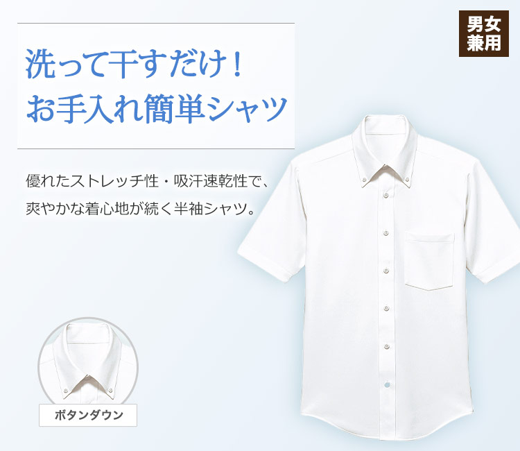 長袖ボタンダウンカラーニットシャツ