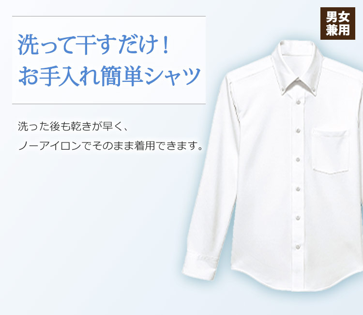 在庫限り 返品交換不可 長袖ボタンダウンカラーニットシャツ 男女兼用 32 株式会社ボストン商会 フードユニフォーム