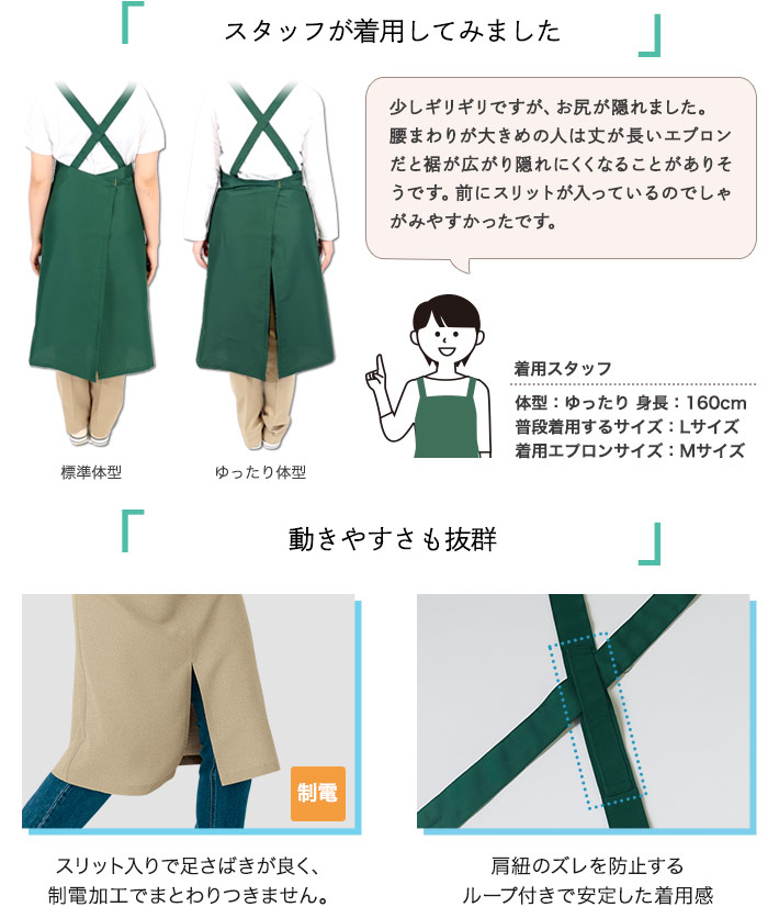 胸当てエプロン[男女兼用](32-27328) | 株式会社ボストン商会