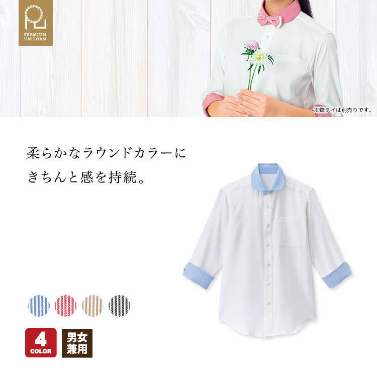 ラウンドカラーシャツ