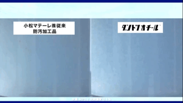 ダントツオチールの洗濯スピード比較動画