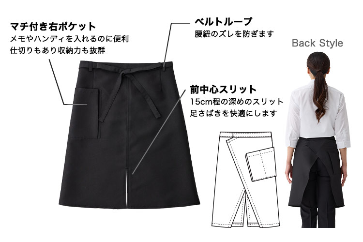 ダントツオチール腰下エプロン(32-83101)の商品仕様について