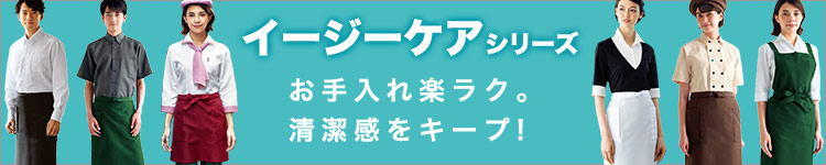 カフェエプロン(32-27328)のシリーズ商品はこちら