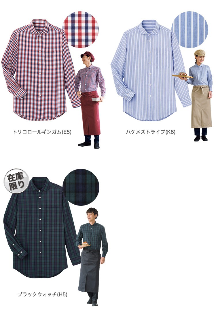 長袖シャツ(33-SBLU1919)のカラーバリエーション