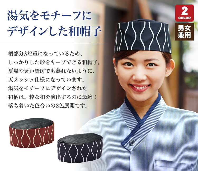 和帽子