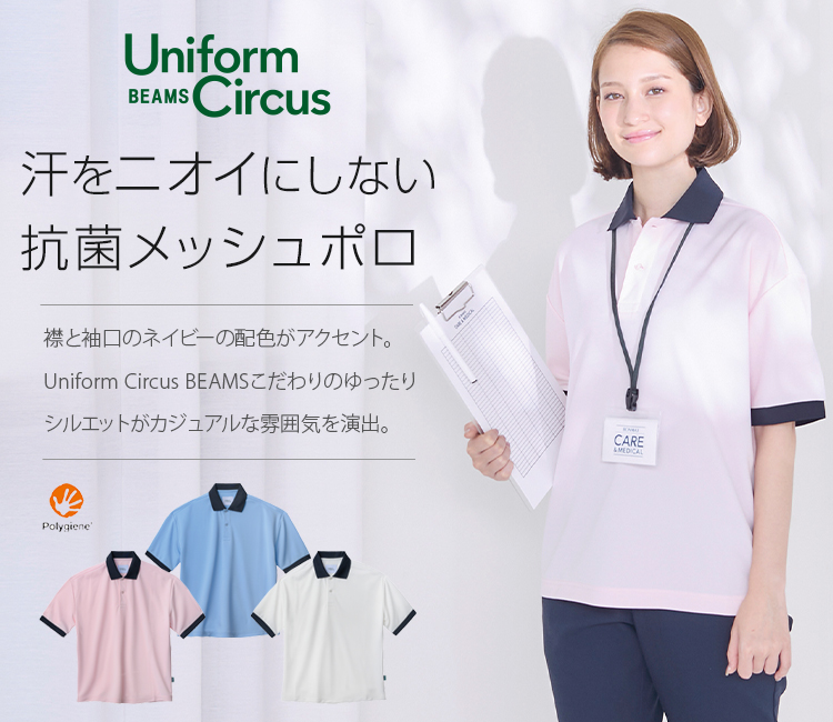 Uniform Circus BEAMS 34-bkb4501