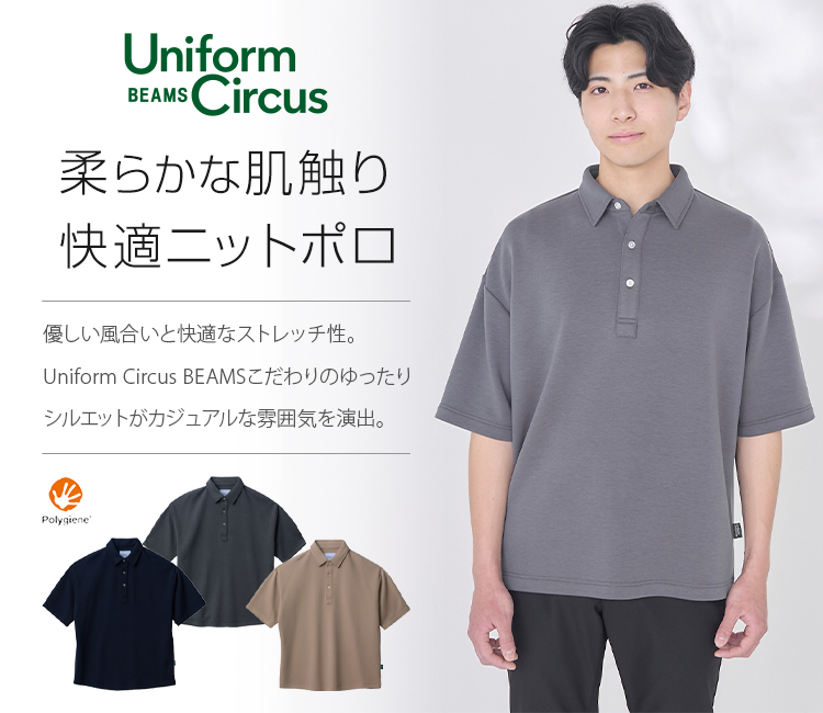Uniform Circus BEAMS 34-bkb4503