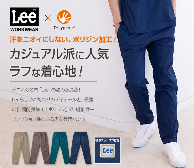 Leeパンツ