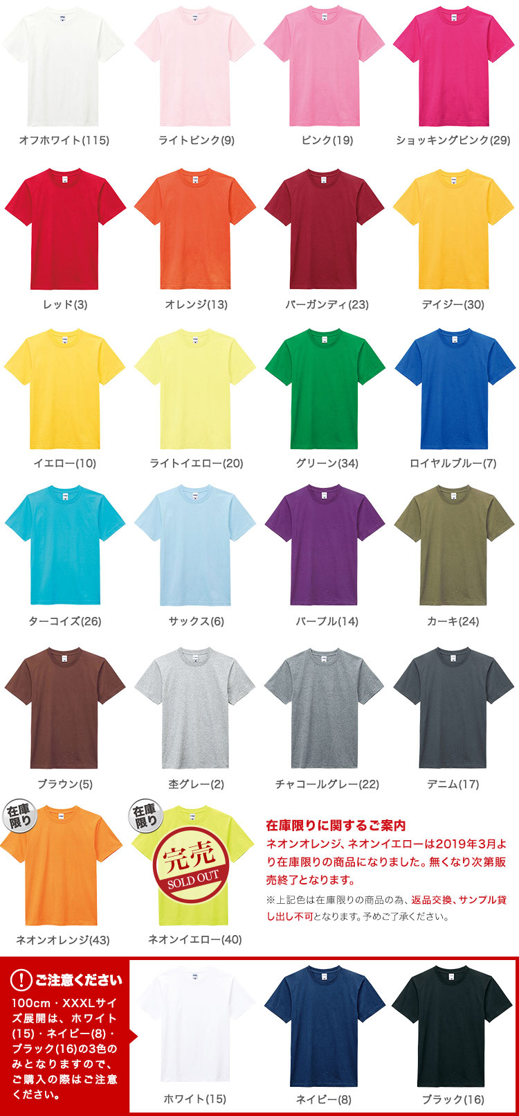 豊富なカラーバリエーションとサイズ展開で幅広い世代で揃えられるTシャツ(34-ms1148)