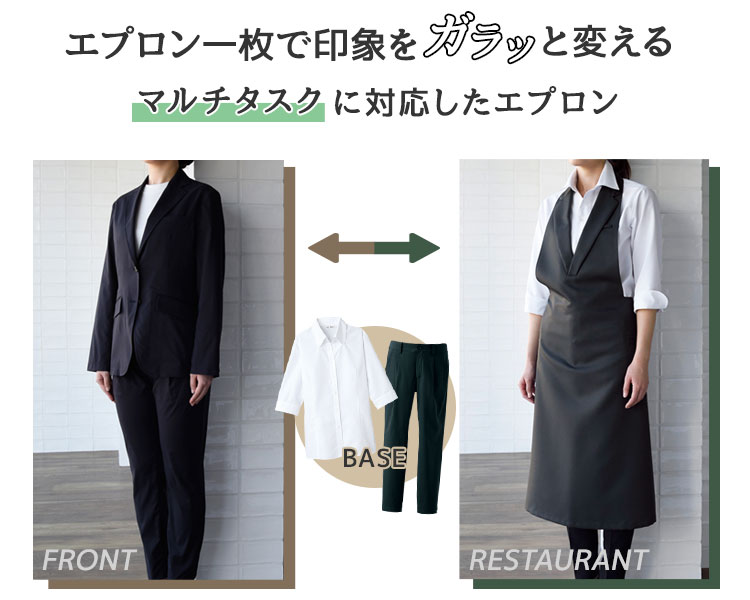 マルチタスクに対応したエプロン