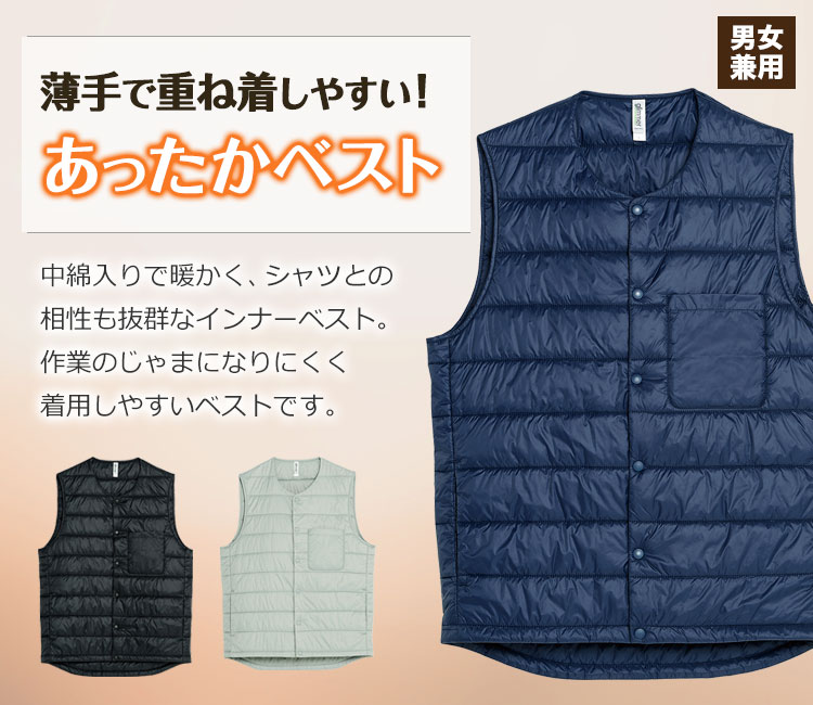 インナーベスト(41-00004INV)