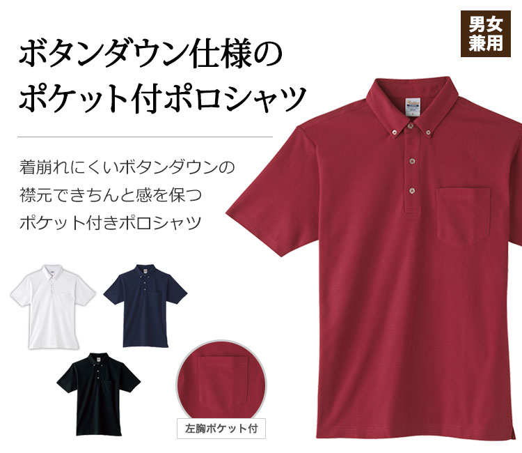 作業性抜群のポケット付きポロシャツ