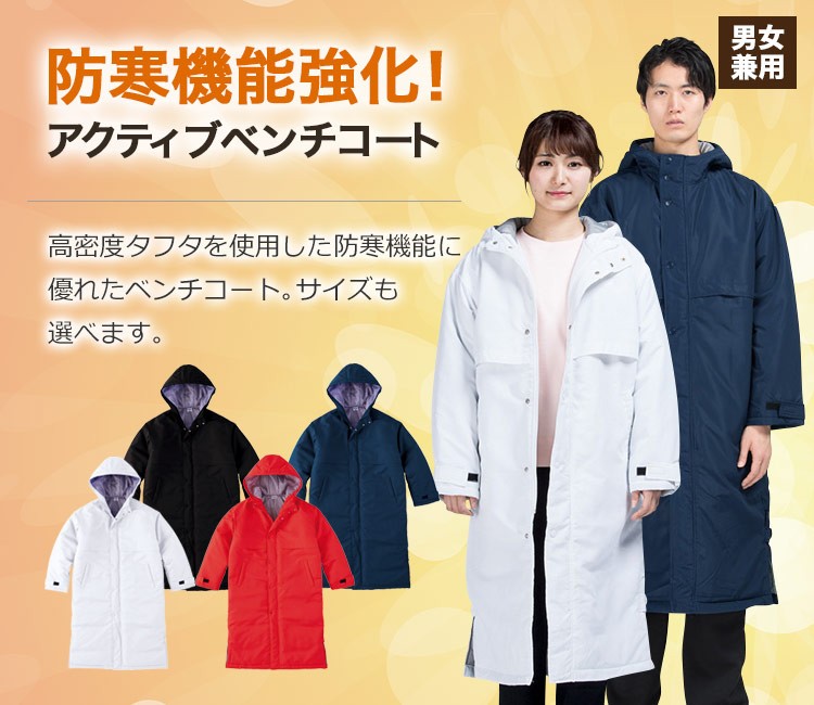 楽天市場】ベンチコート コート ロング丈 冬 雪 撥水 中綿