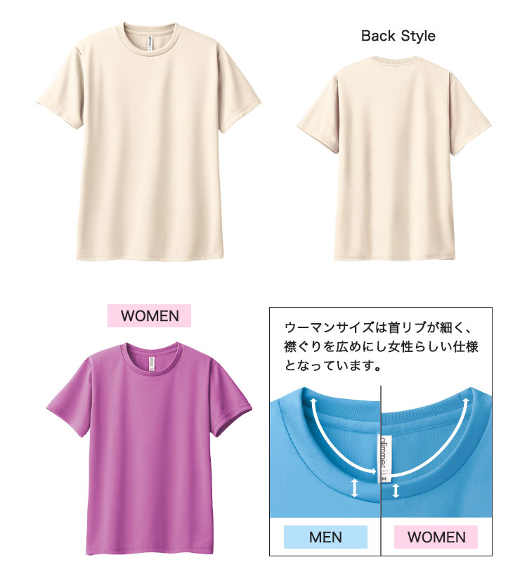 トムスのドライTシャツ(41-00300ACT)の商品仕様について