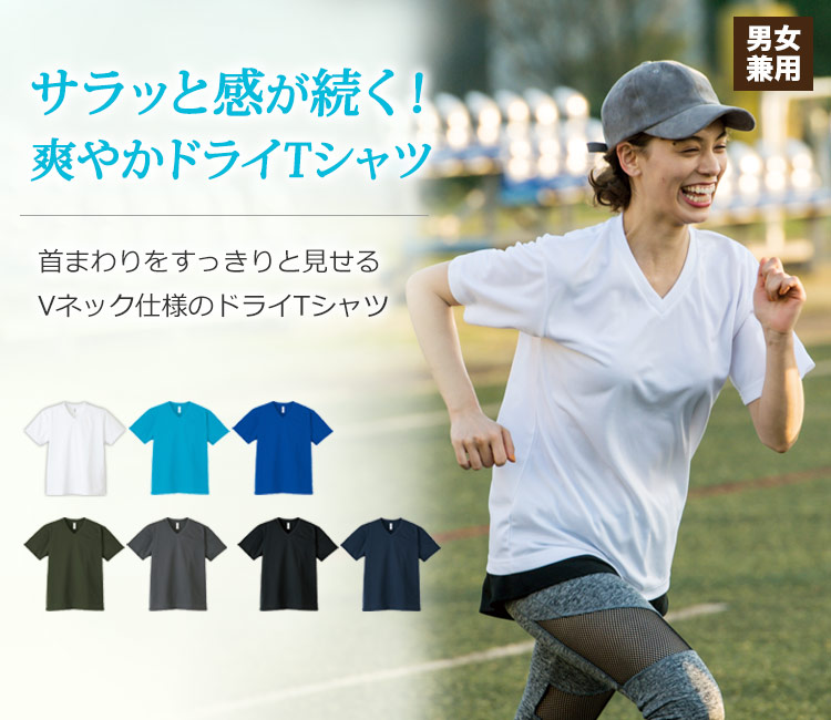 ドライVネックTシャツ