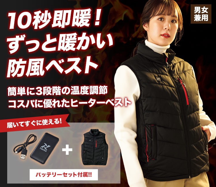 アイトスの襟付きヒーターベスト 8308