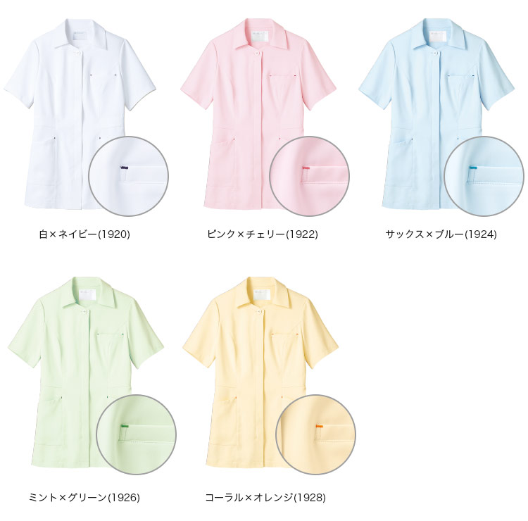 71-73-1920 カラーバリエーション