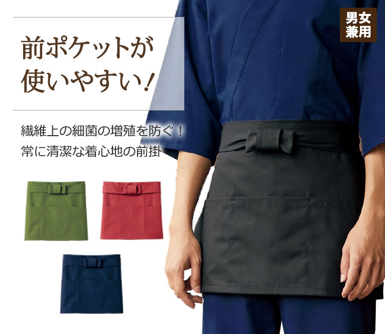 モンブランの腰下前掛の画像