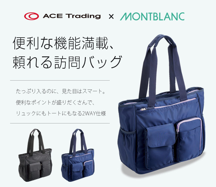 モンブラン(montblanc)のバッグ(71-AKB1000-01)