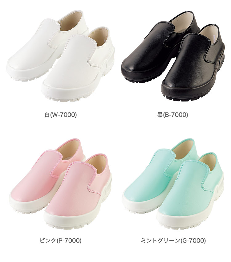 抗菌防臭加工の厨房シューズの画像(白・黒・ピンク・ミントグリーン)