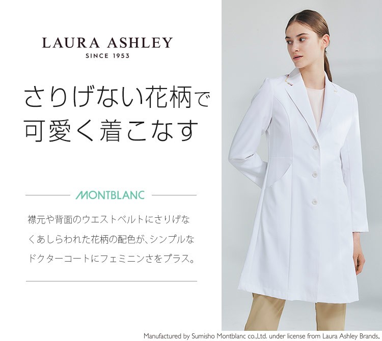 LAURAASHLEY コート