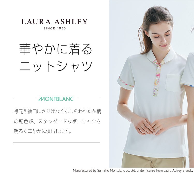 LAURA ASHLEY ニットシャツLW203-12(オフホワイト アメリ ピンク) 3L - 5