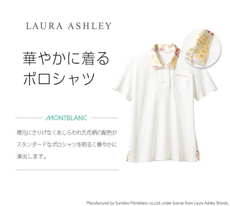 ローラ アシュレイ レディースポロシャツ(71-LW202)