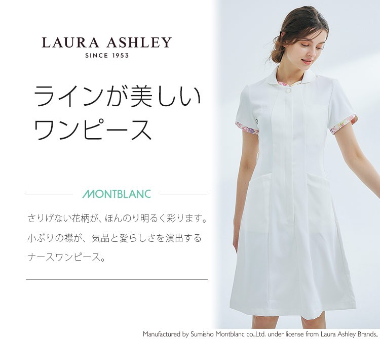 モンブラン ナースワンピース ナース服 花柄