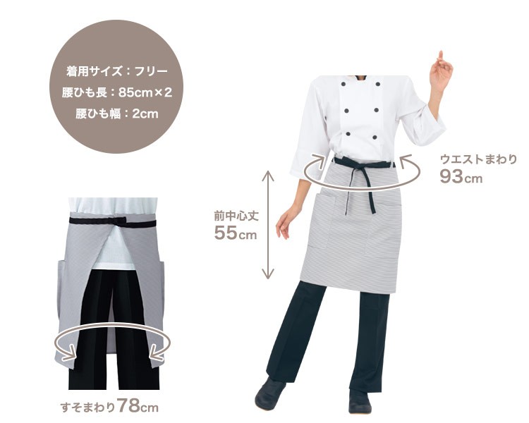 サロンエプロン(71-SP003)の着用画像