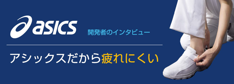 ナースウォーカー202[男女兼用](71-FMN202-01) | 住商モンブラン