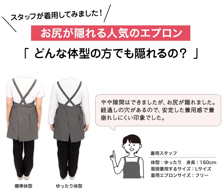 胸当てエプロン(75-KI950)の着用画像
