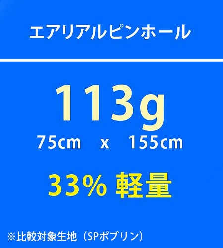 33%軽量