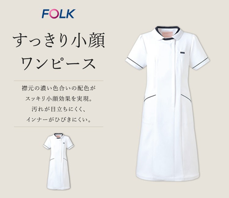 FOLK(フォーク) ワンピース(76-3015EW) | フォーク株式会社