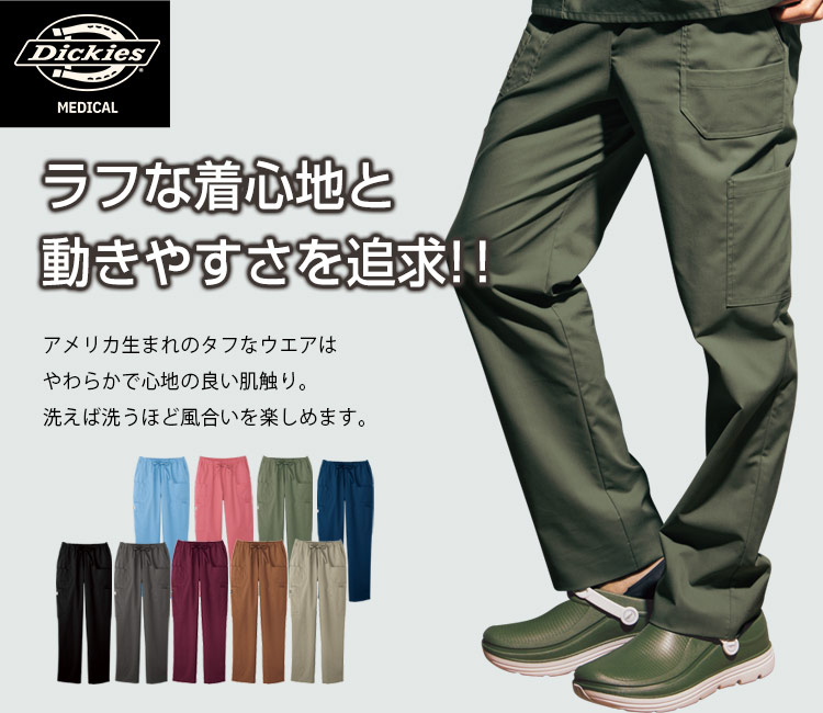 Dickies　カーゴパンツ