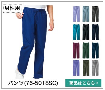 PANTONEスクラブ 上下セット[男女兼用](76-7000SCSET