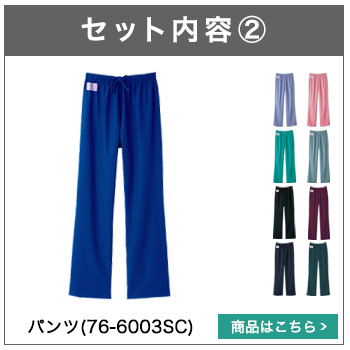 Mizuno】ミズノスクラブ白衣 上下セット（めちゃ軽・抗ウイルス