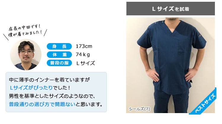 76-7033SC着用画像