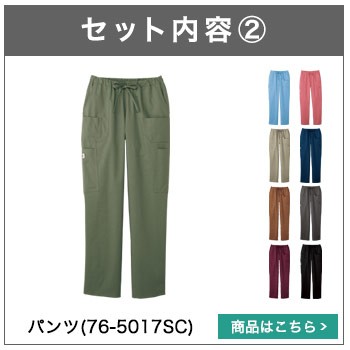 ディッキーズスクラブ 上下セット[男女兼用](76-7033SCSET