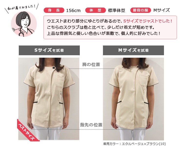 76-7069SC着用画像