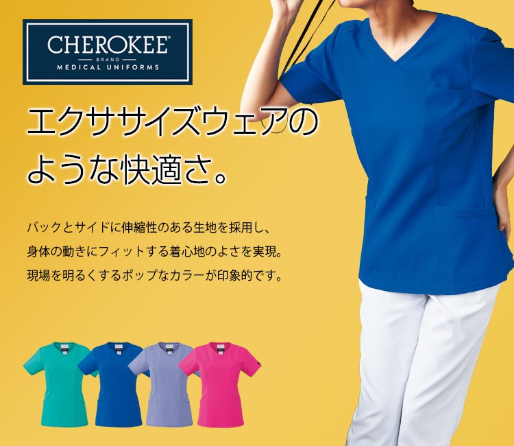 在庫限り/返品交換不可】チェロキー レディーススクラブ[女性用](76-CH752) フォーク株式会社 クリニックユニフォーム