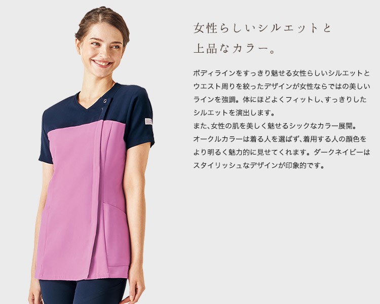 FOLK(フォーク) レディーススクラブ[女性用](76-HI701) | フォーク株式会社 | クリニックユニフォーム