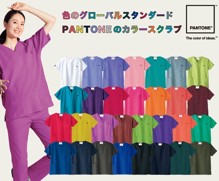 パントンストレートパンツ[男女兼用](76-6003SC) | フォーク株式会社