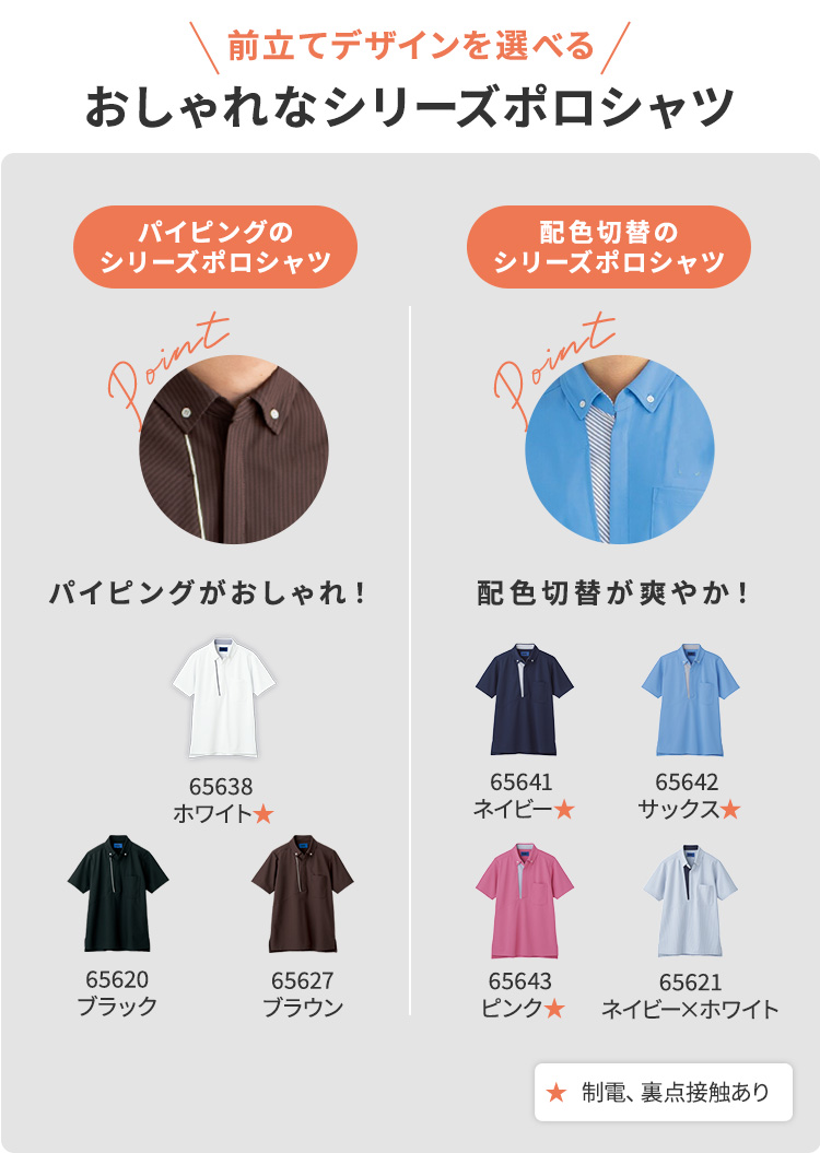 tiotioシリーズポロシャツの紹介