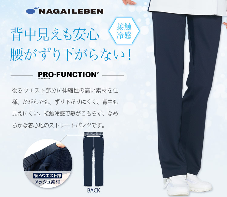 ナガイレーベン白衣パンツＬ美品 通販